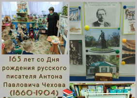 165 лет со дня рождения А.П. Чехова 165 лет со дня рождения А.П. Чехова.