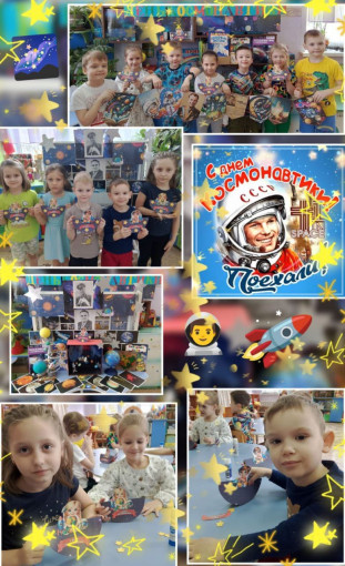 День космонавтики День космонавтики.
