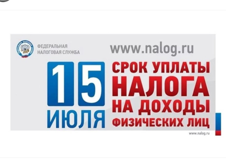 Срок уплаты налога Срок уплаты налога.