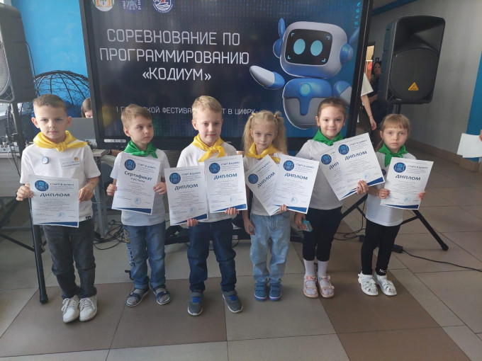 "Старт в цифру" "Старт в цифру".